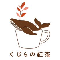 くじらの紅茶