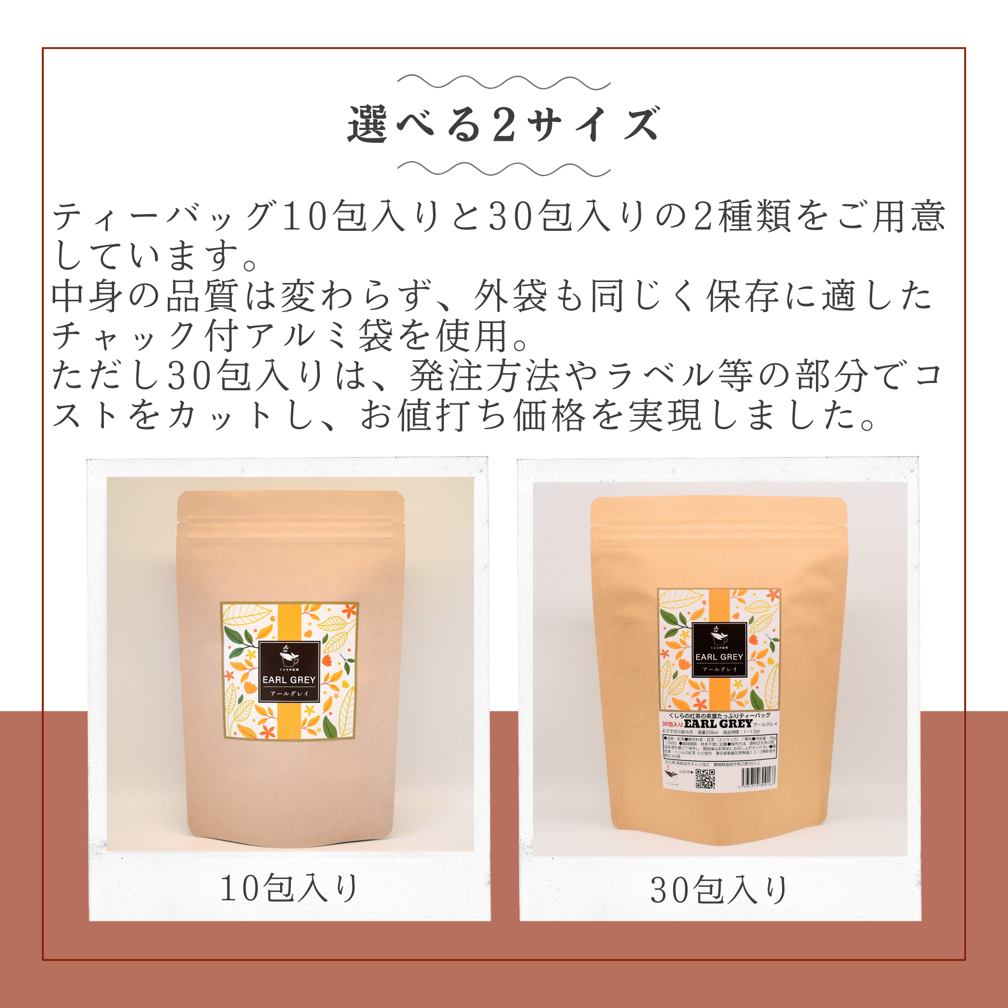 ティーバッグ EARL GREY IMPERIAL / アールグレイ インペリアル