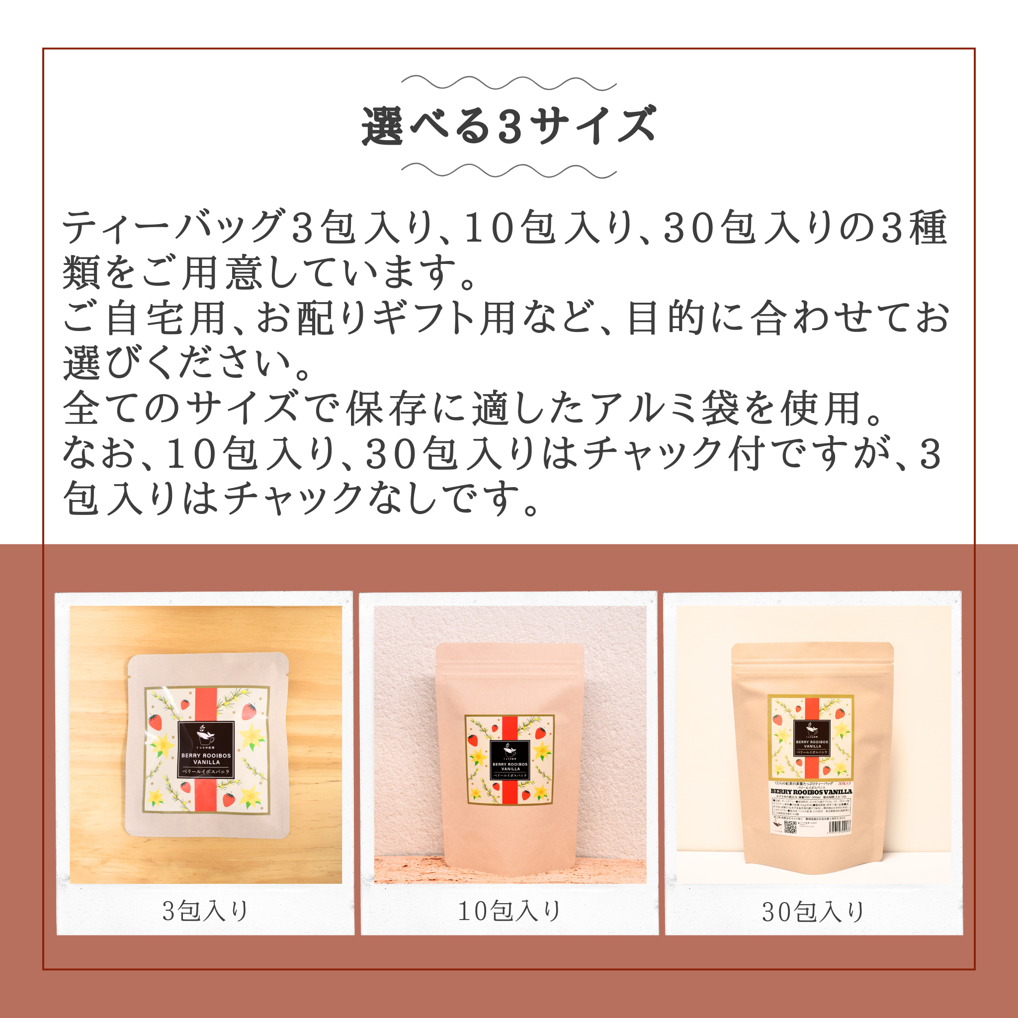 お徳用】ベリールイボスバニラ 30包入り – くじらの紅茶