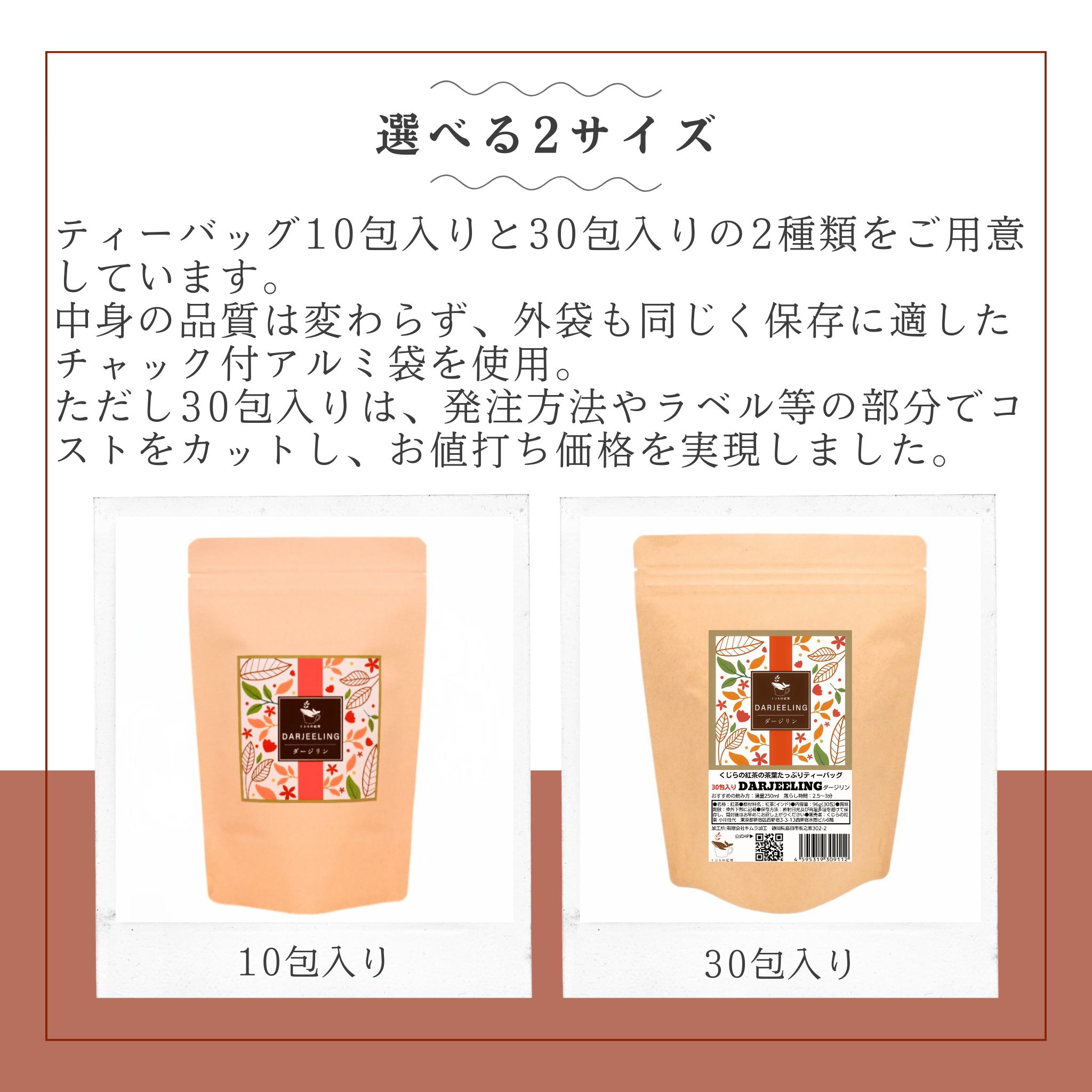 お徳用】ダージリン 30包入り – くじらの紅茶