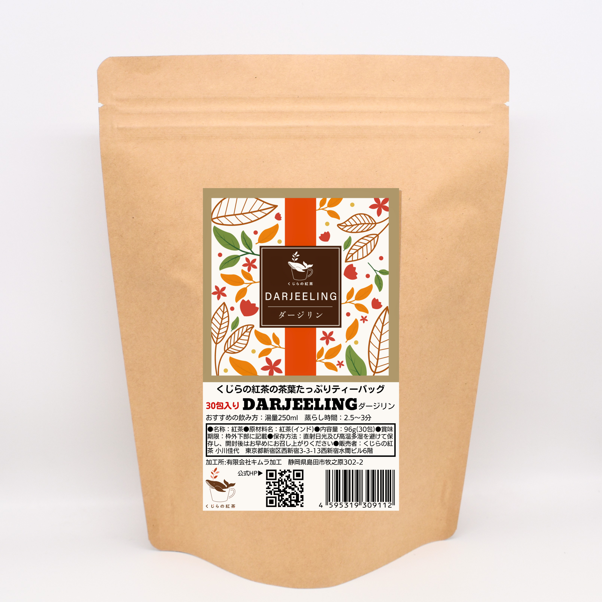 紅茶ページ お徳用】ダージリン 30包入り – くじらの紅茶