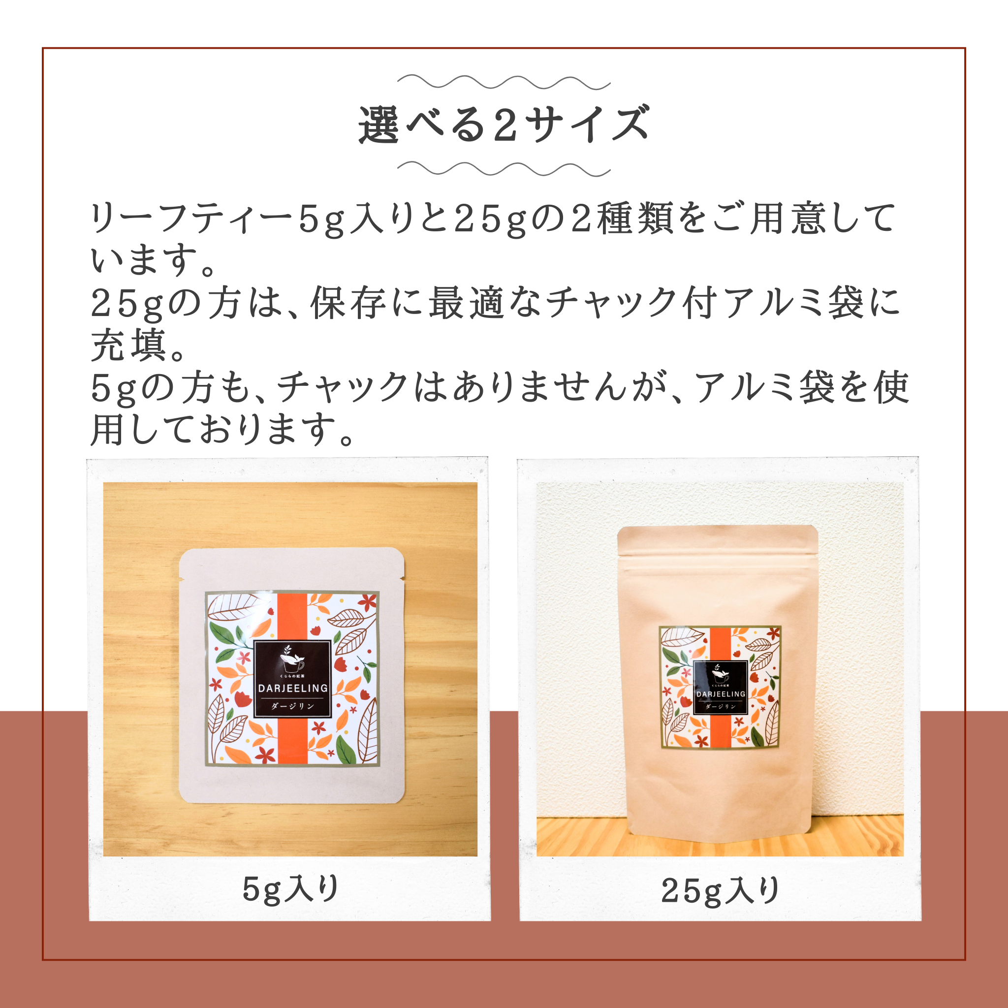 ダージリン・セカンドフラッシュ 2024年産 キャッスルトン茶園 リーフ