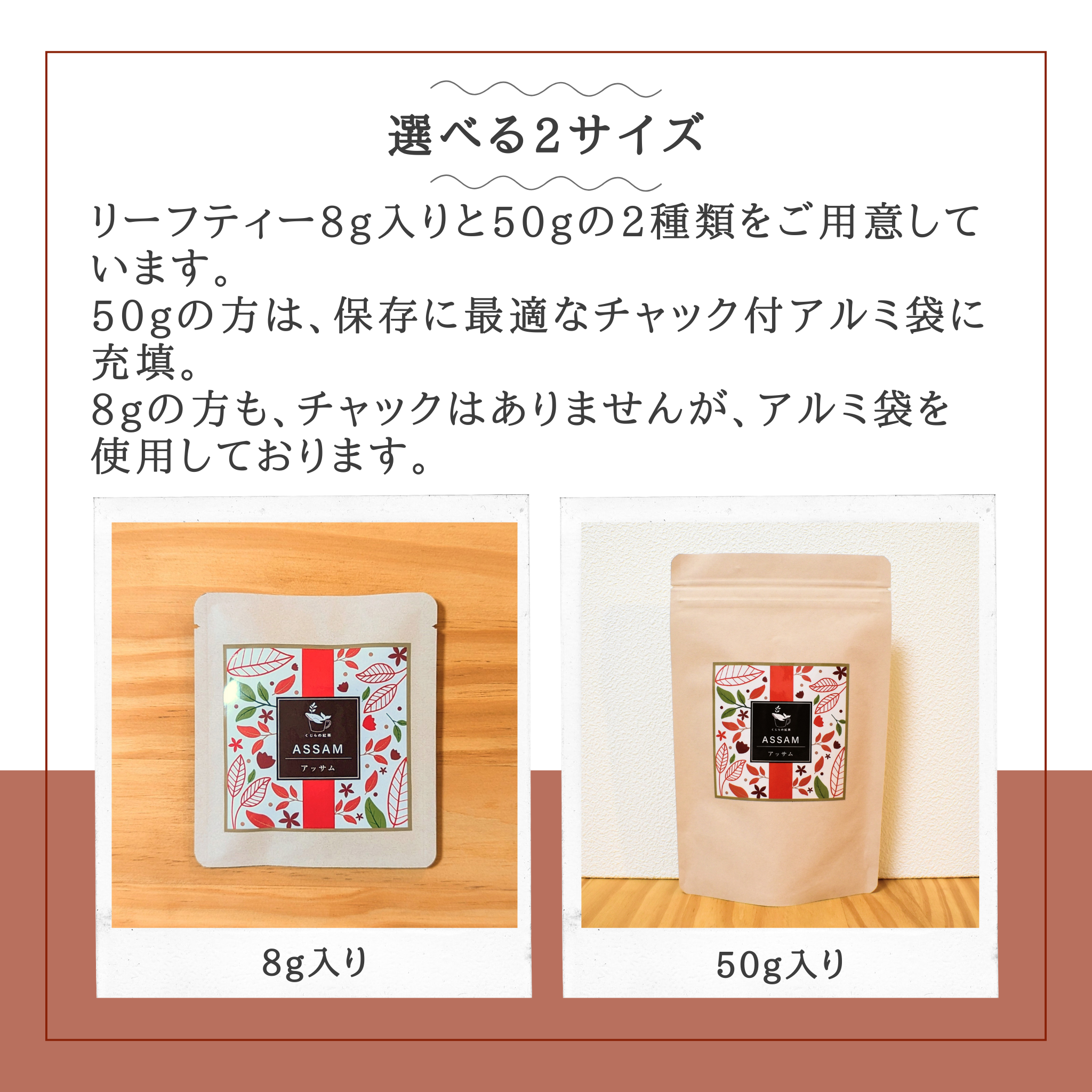 アッサム セカンドフラッシュ 2024年産 マンガラム茶園 リーフ50g