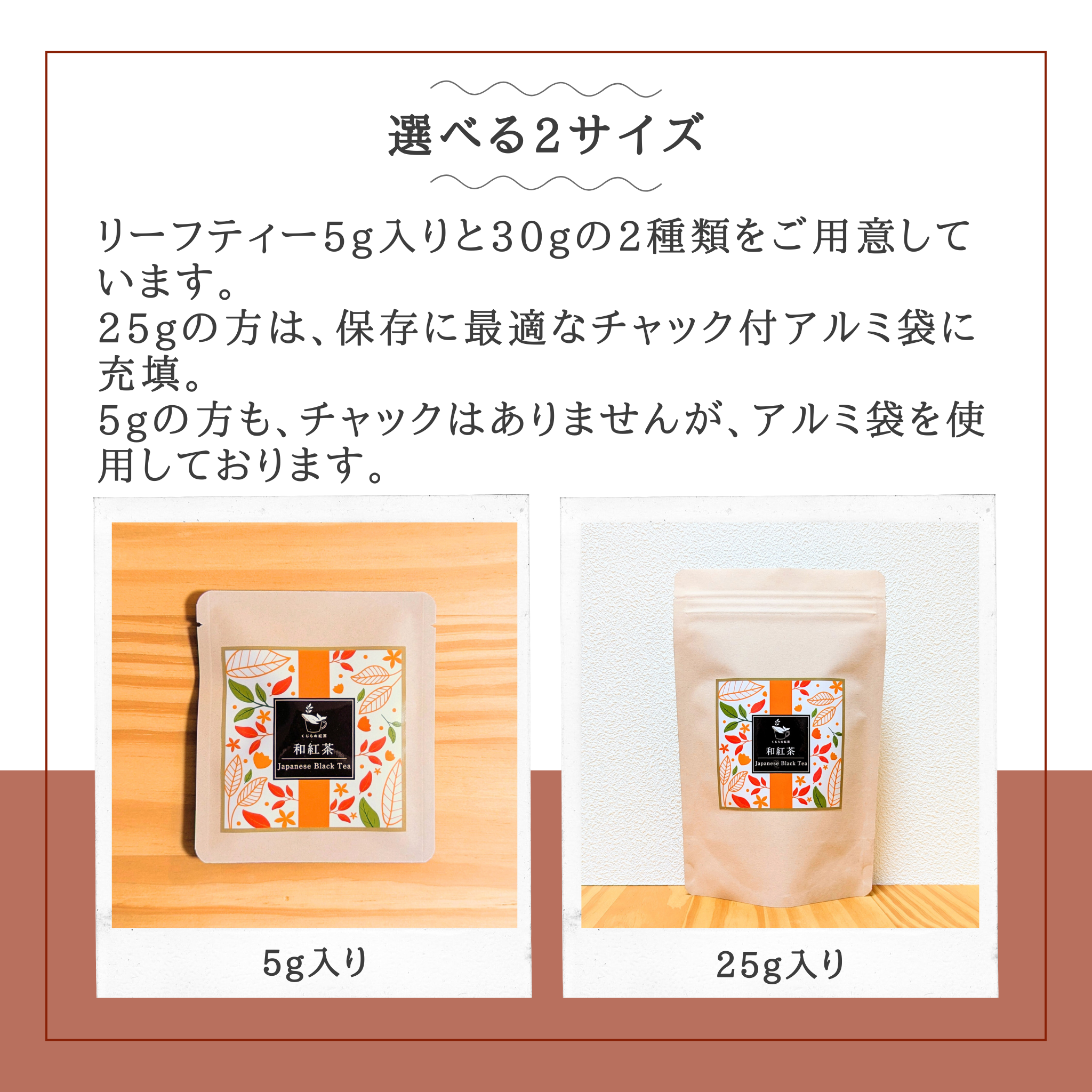 牧之原和紅茶 べにふうき セカンドフラッシュ 2024年 リーフ5g